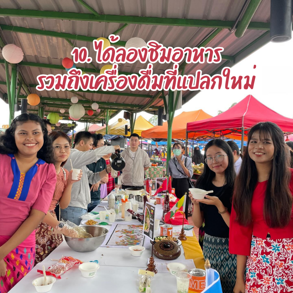 ข้อดีของการเป็นนักเรียนแลกเปลี่ยน