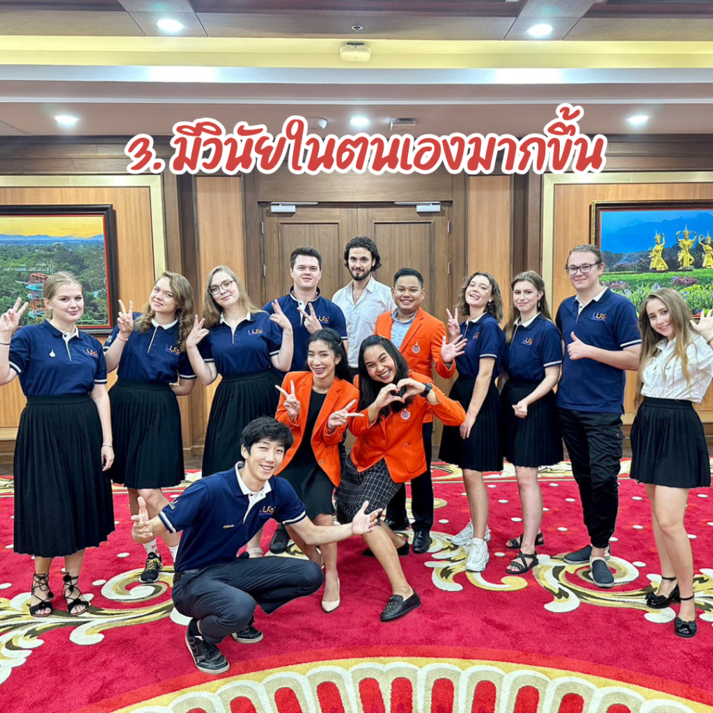 ข้อดีของการเป็นนักเรียนแลกเปลี่ยน