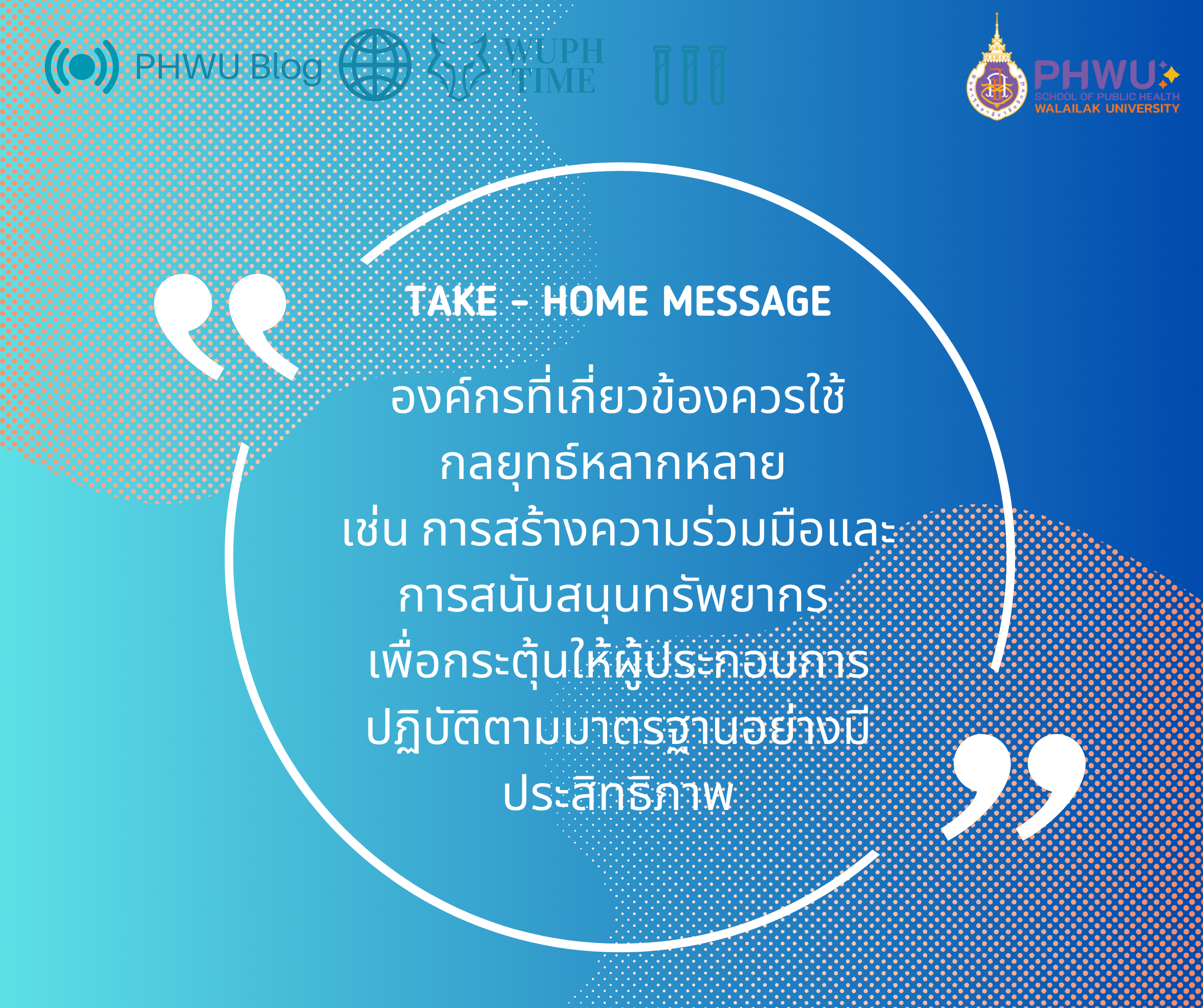 "การยกระดับการท่องเที่ยวโดยชุมชนให้เป็นไปตามมาตราฐาน SHA ""ทำได้"" หากใช้กลยุทธ์ที่หลากหลายเพื่อสนับสนุนผู้ประกอบการในพื้นที่"