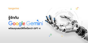 gemini ai