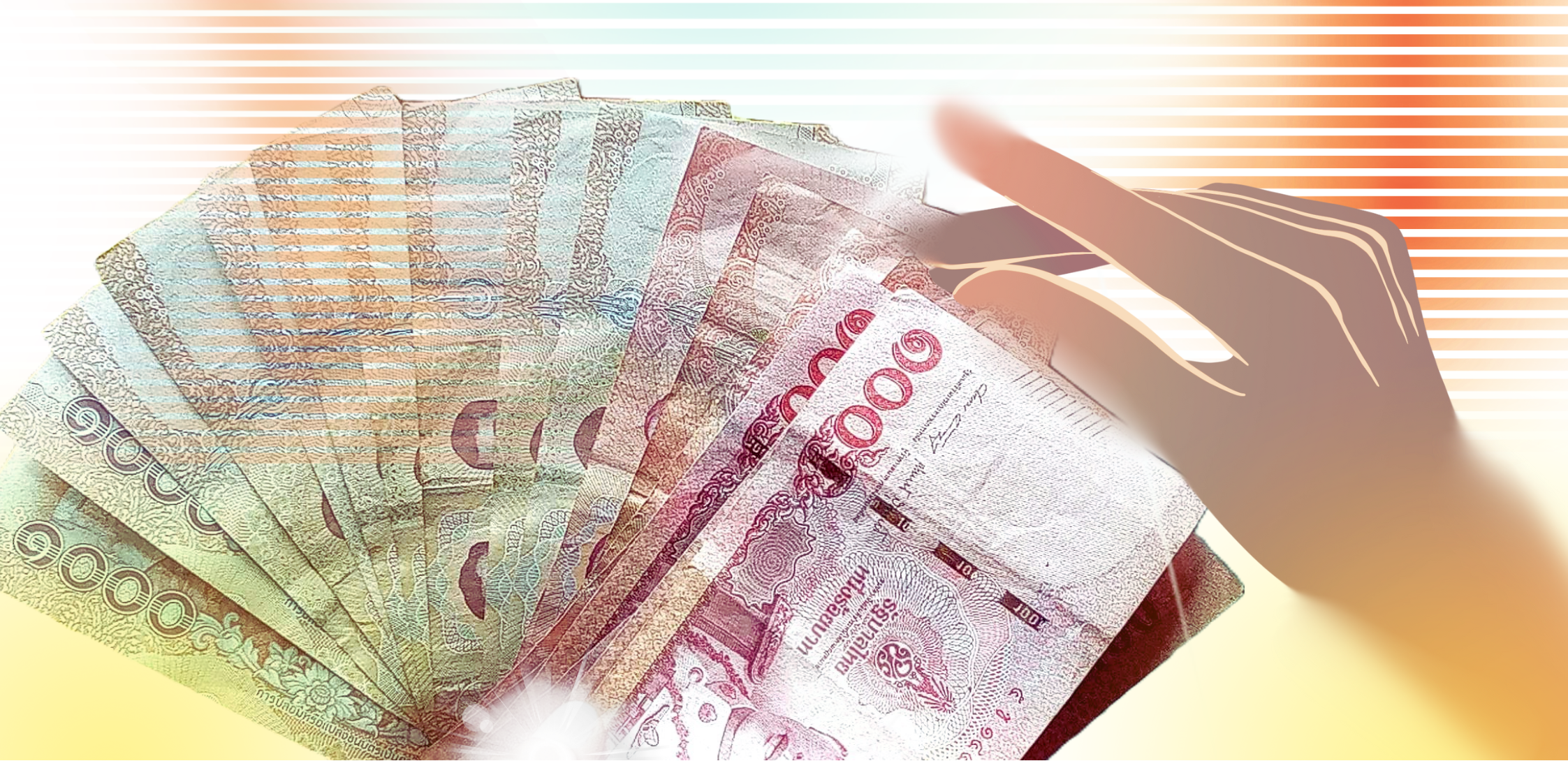 วางแผนการเงิน