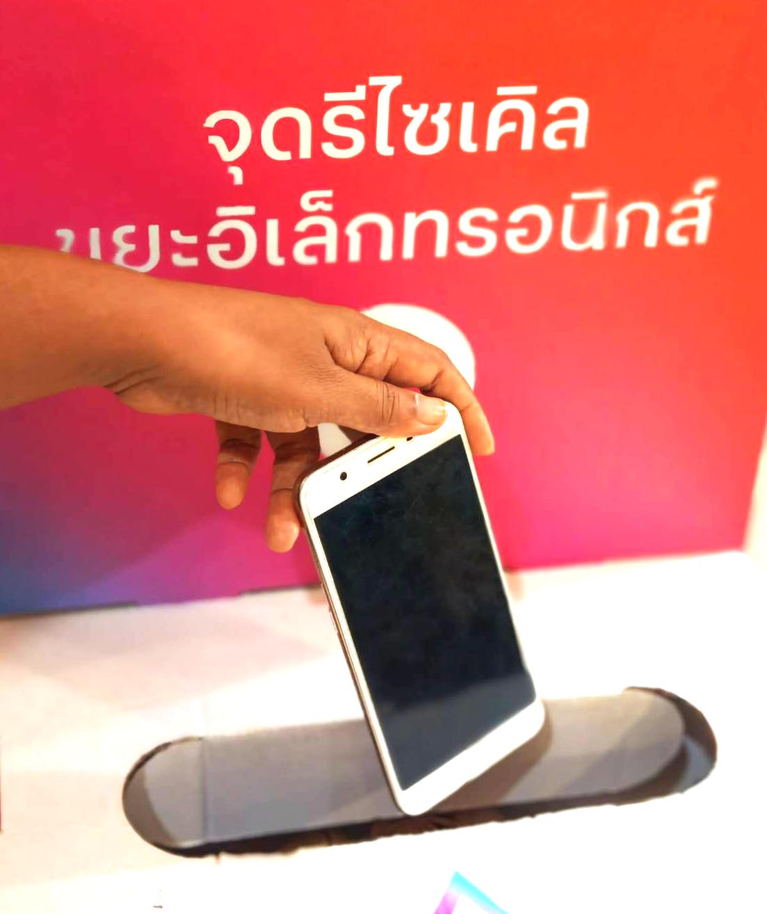 ขยะอิเล็กทรอนิกส์ (Electronic Waste: E-Waste)