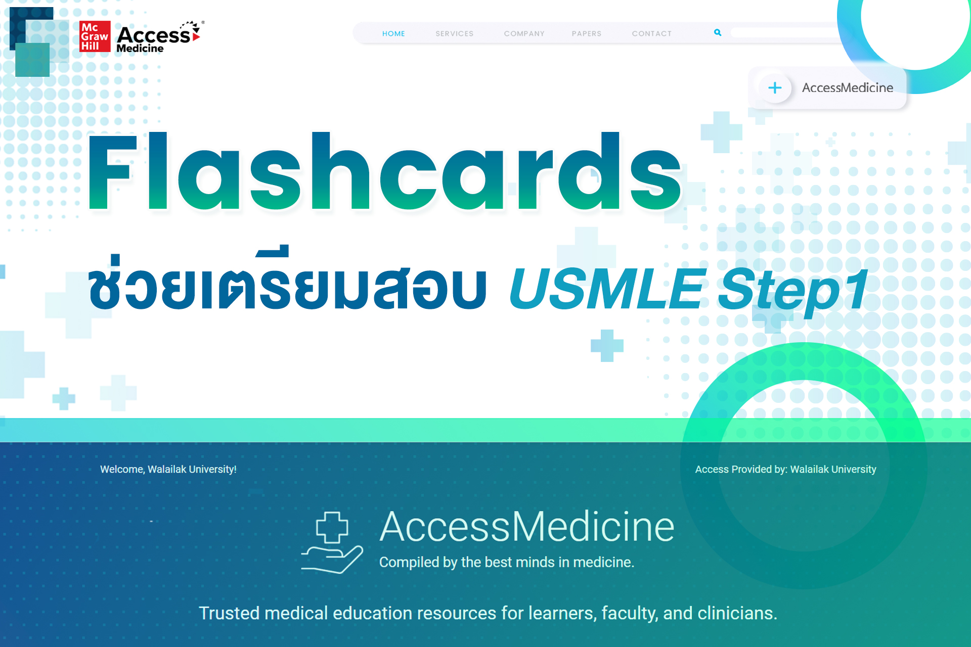USMLE