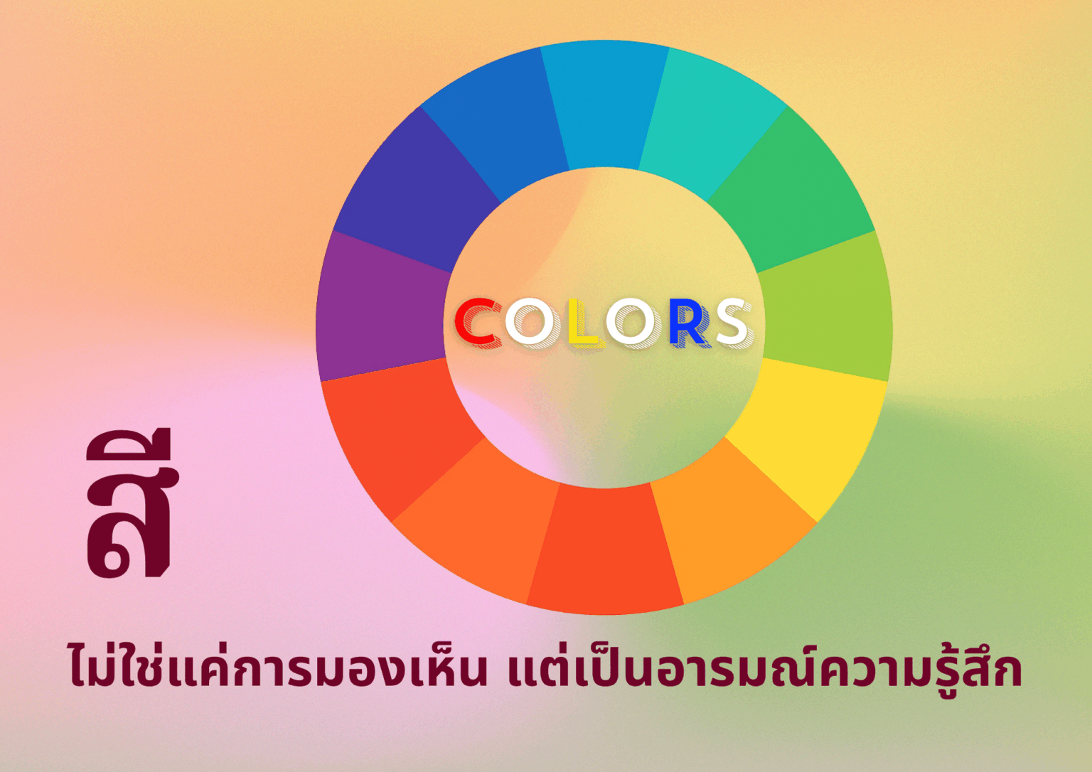 Color