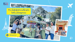 blogท่องเที่ยว