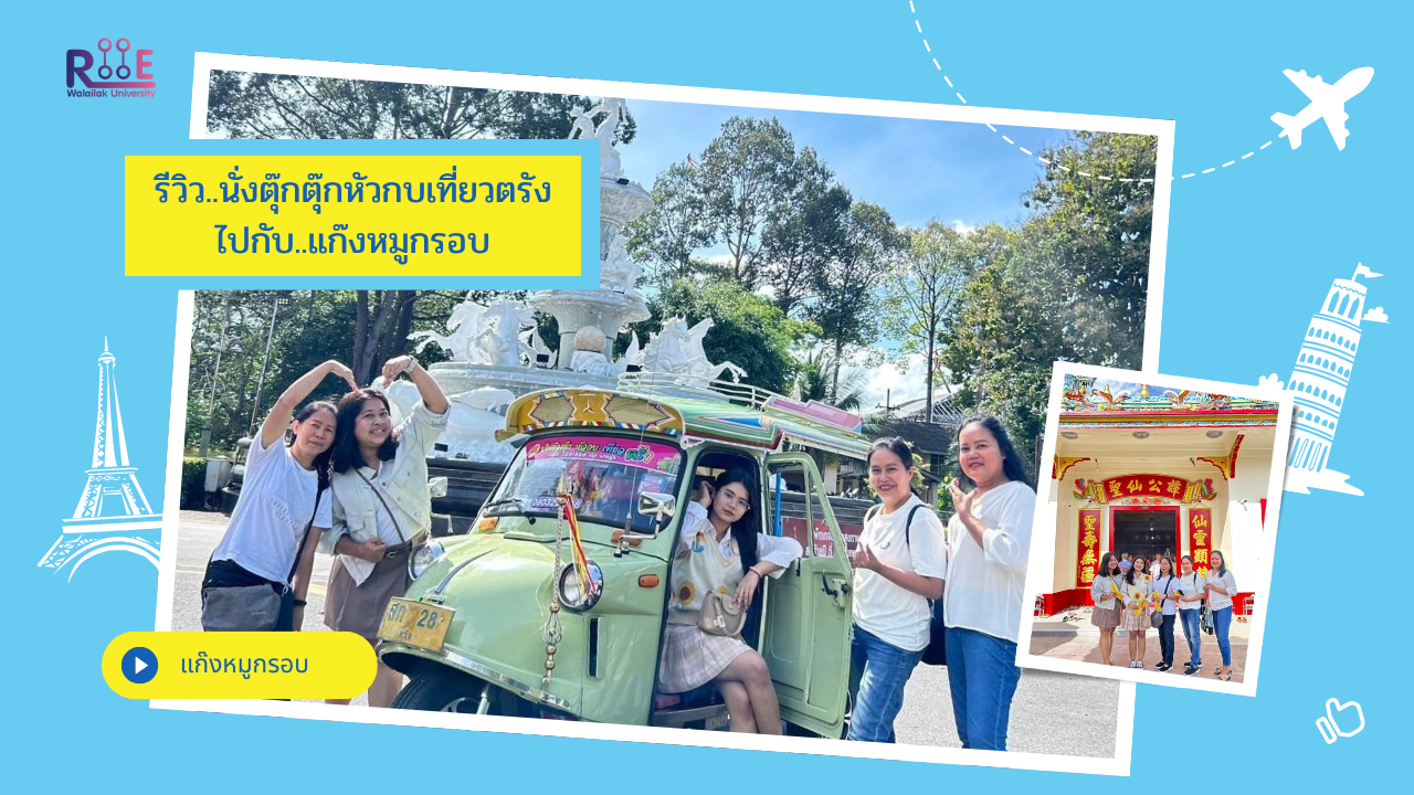 blogท่องเที่ยว