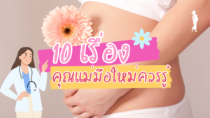 ภาพหน้าปก