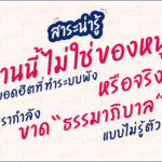 งานนี้ไม่ใช่ของหนู