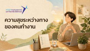 สารสนเทศศาสตร์